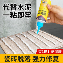 瓷砖胶粘合剂代替水泥墙砖粘贴地砖空鼓粘结修补背胶