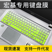 适用Acer宏碁基TMP259/258键盘保护膜笔记本电脑K50防水套15.6寸