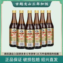 古越龙山黄酒三年陈酿绍兴加饭酒500ml*6瓶老酒炒菜烹饪料酒