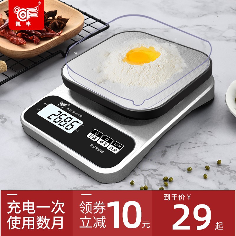 1g克度小秤蛋糕食物称重器克称数小型