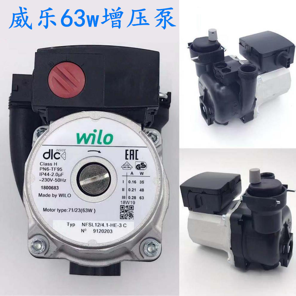 壁挂炉水泵增压泵循环泵屏蔽泵63w82w全新燃气壁挂炉威乐水泵