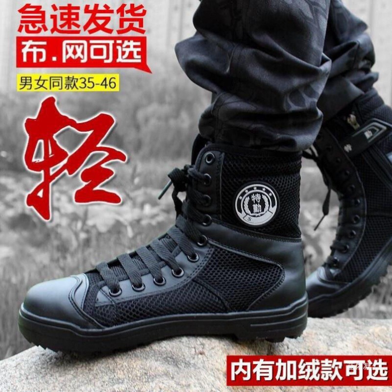 黑色高腰作训鞋户外特勤训练单靴夏季网面高帮帆布战术保安鞋透气