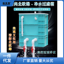 周转箱过滤箱鱼池水循环系统鱼缸过滤器滴流盒上置过滤盒滤桶 diy