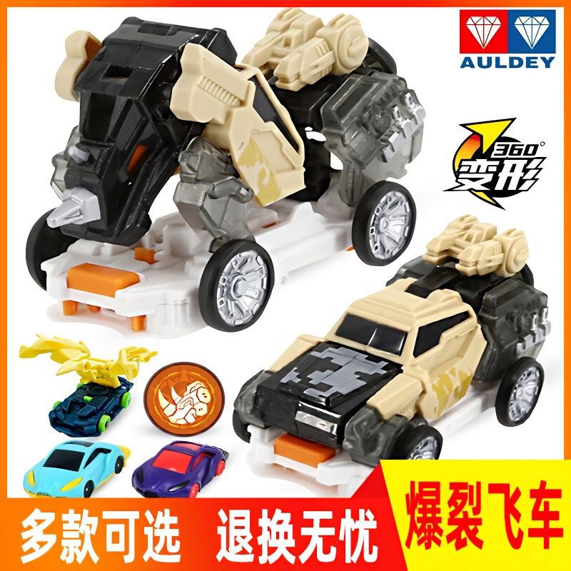爆裂飞车玩具版闪电神雕狂火雄狮雷霆光犀震地猛儿童-阿里巴巴