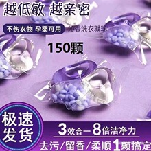 【高品质香水级】洗衣凝珠三合一留香珠抑菌去污持久留香浓缩