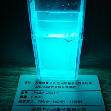 石墨烯量子点粉末 荧光碳纳米颗粒 石墨烯荧光量子点溶液蓝光gqds