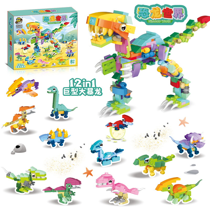儿童合体霸王龙昆虫海洋恐龙世界兼容乐高小颗粒拼装积木跨境礼品