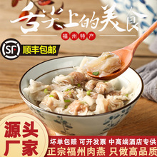 顺丰包邮福州肉燕250g 速冻食品风味小吃关东煮火锅食材商用批发