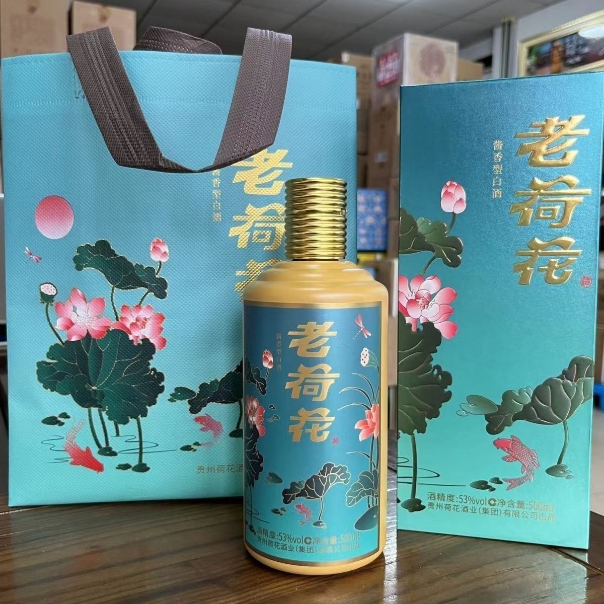 白酒批发2021年生产老荷花酒53度酱香型白酒整箱六瓶纯粮酿造正品