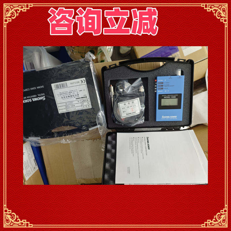 日本SHOWA便携式 测振仪MODEL-1332B
