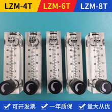 LZT有机玻璃流量计 LZM-4T精密小流量计液体气体