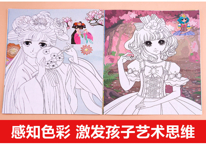 公主涂色画本儿童绘画册 3-6-9岁宝宝涂鸦填色图画书美少女换装秀