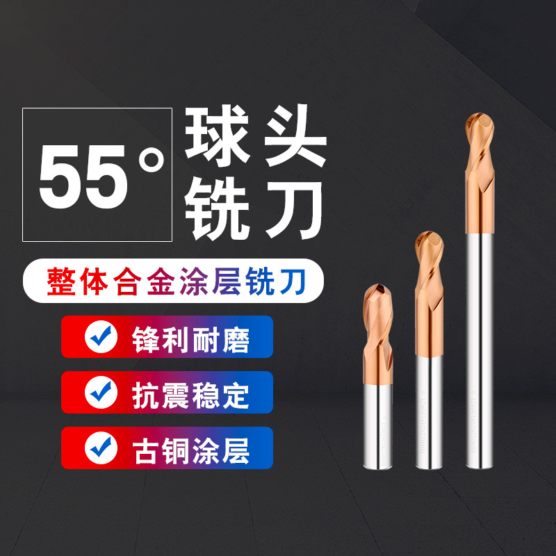 55度整体合金加长钨钢古铜涂层球头铣刀CNC数控球形圆刀r2/R10