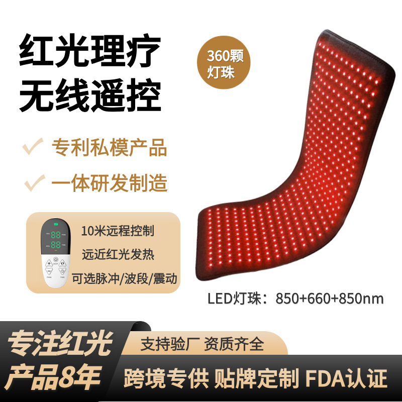 Cross-Border New Arrival Wireless Red Light 360 Beads Heating Whole Body Phototherapy Pad Red Light Infrared Pulse Physical Therapy Belt