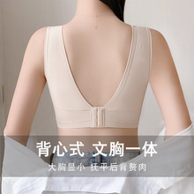 背心式文胸一体大胸显小夏季薄款舒适无钢圈宽肩带无痕美背内衣女