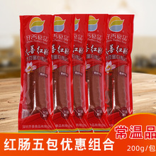 齐善素红肠豆制品素肉仿荤素食食品佛家纯素斋菜寺院素菜不含五辛