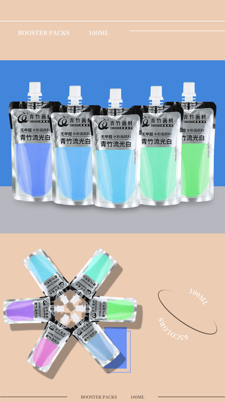 青竹水粉颜料补充包36色袋装便携式补充装110g学生美术水粉颜料