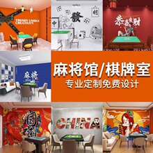 3d饭店棋牌室麻将馆烧烤店壁纸火锅店国潮墙纸餐厅网红背景墙壁画