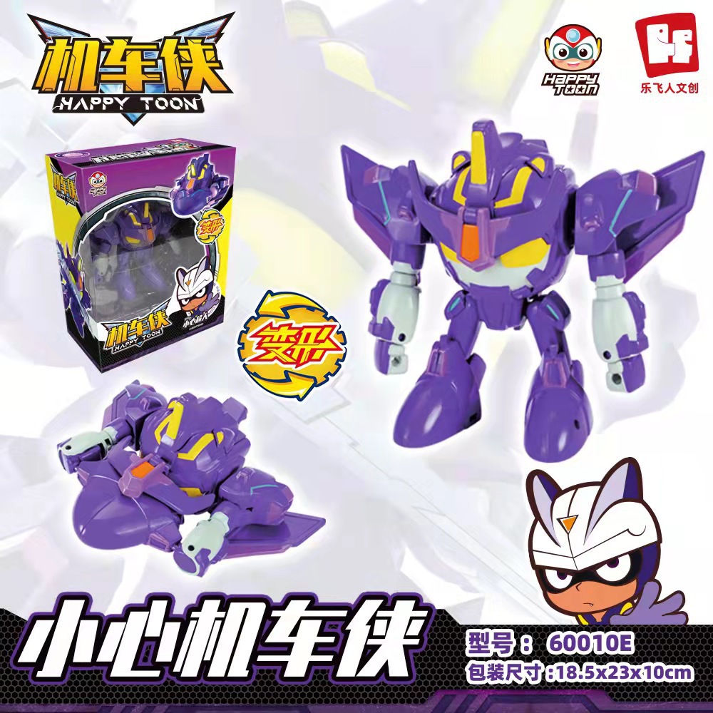 开心超人联盟小心机车侠花心变形甜心超星粗心男合体变形儿童玩具