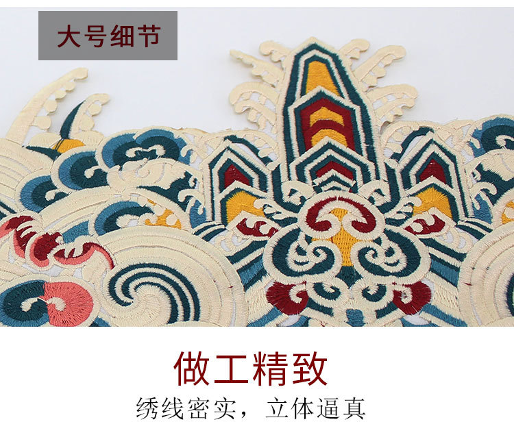 江崖海水纹刺绣布贴礼服裙摆绣花贴中国风祥云袖口海浪纹图案绣片