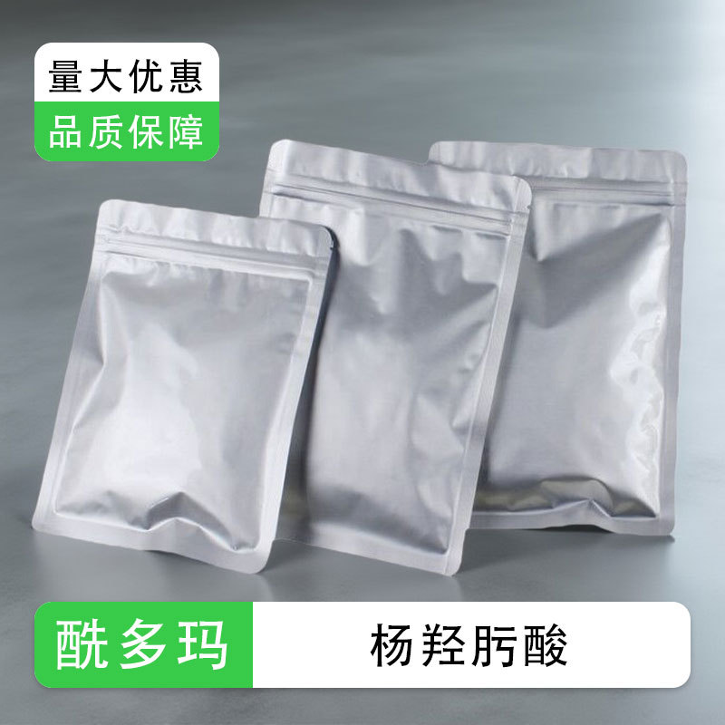 水杨羟肟酸  选矿捕收剂 89-73-6 1KG 25KG 水杨基羟肟酸