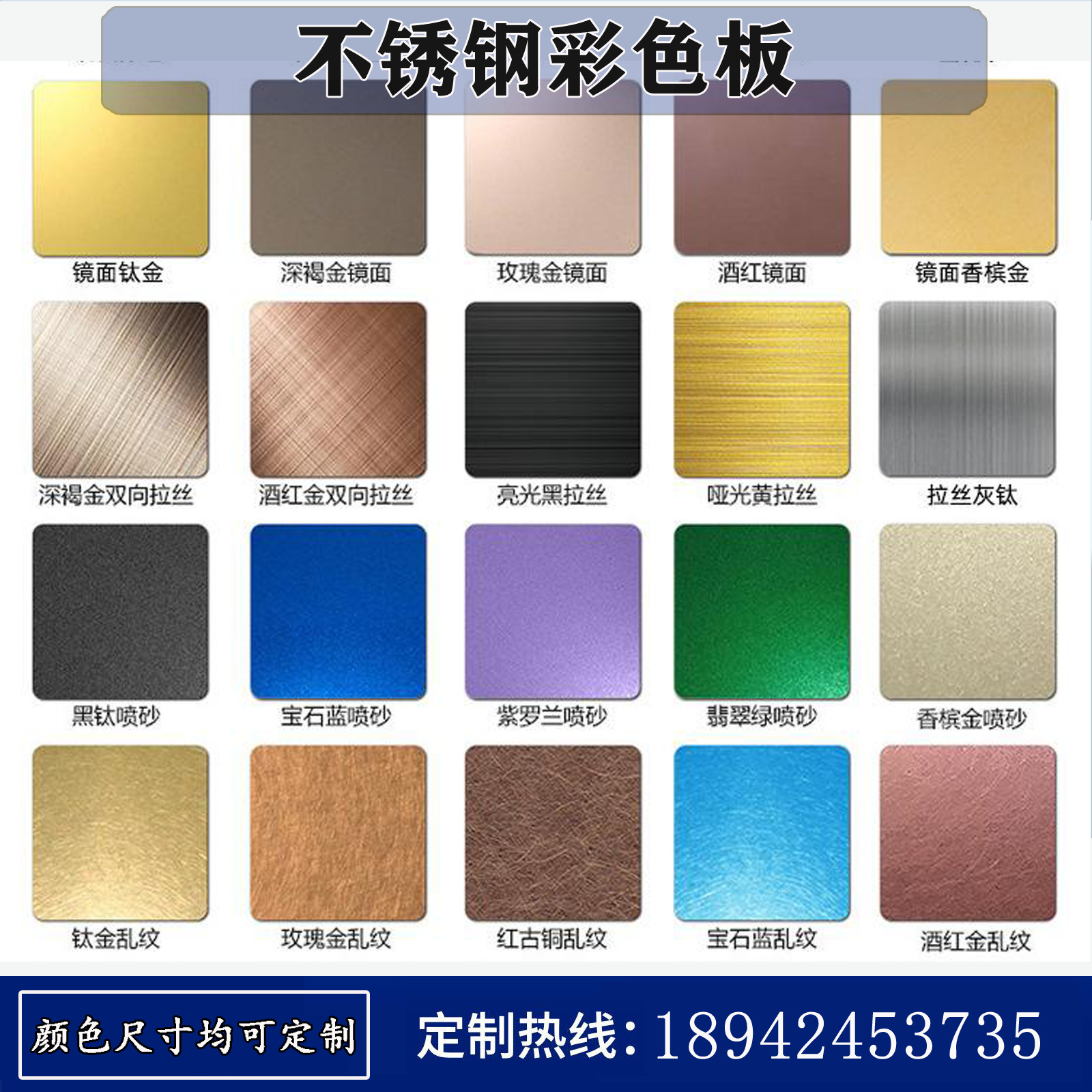 佛山厂家304 201不锈钢彩色板颜色齐全镜面香槟金玫瑰金黑钛乱纹