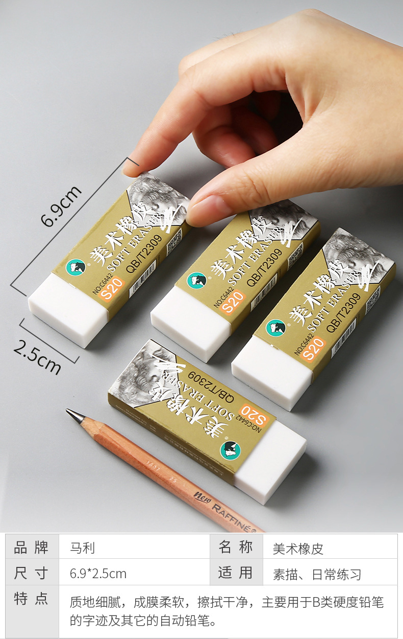 马利牌素描可塑橡皮擦美术小学生不留痕4b橡皮高光象皮卷纸老人头