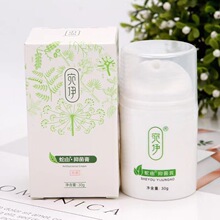 宛伊蛇由膏官方正品抑菌止痒草本蛇油膏微商同款多效修复旗舰店