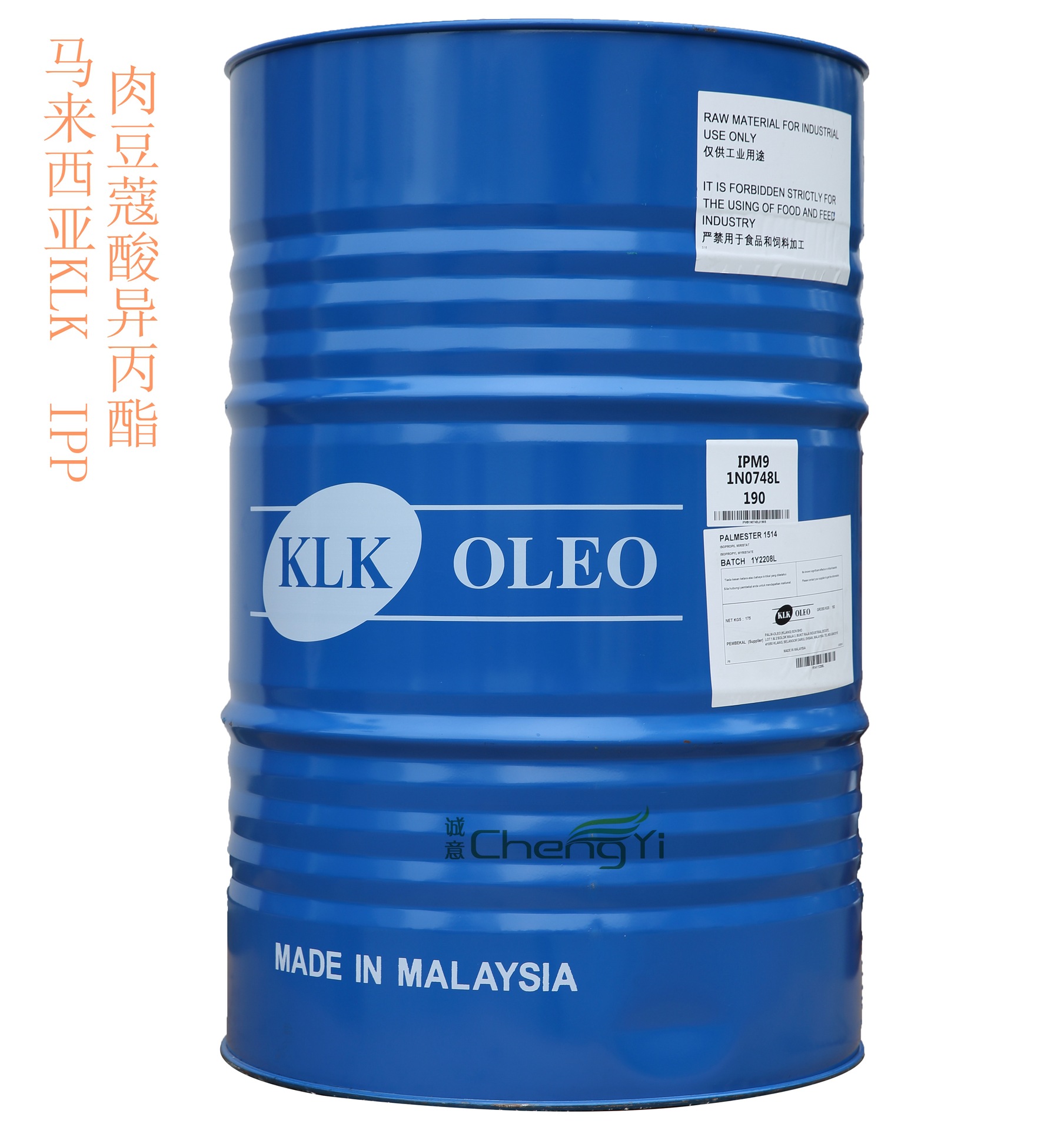 ipm 肉豆蔻酸异丙酯 现货配送 [klk ipm] 欢迎取样 广州免费配送