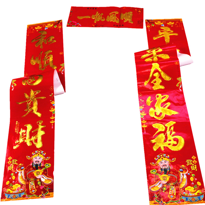 龙年年货春节财神烫金对联财神爷春联批发地摊货源跑江湖货源直销