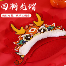 龙头帽diy材料包龙头饰儿童新年手工制作龙帽表演道具国潮装饰