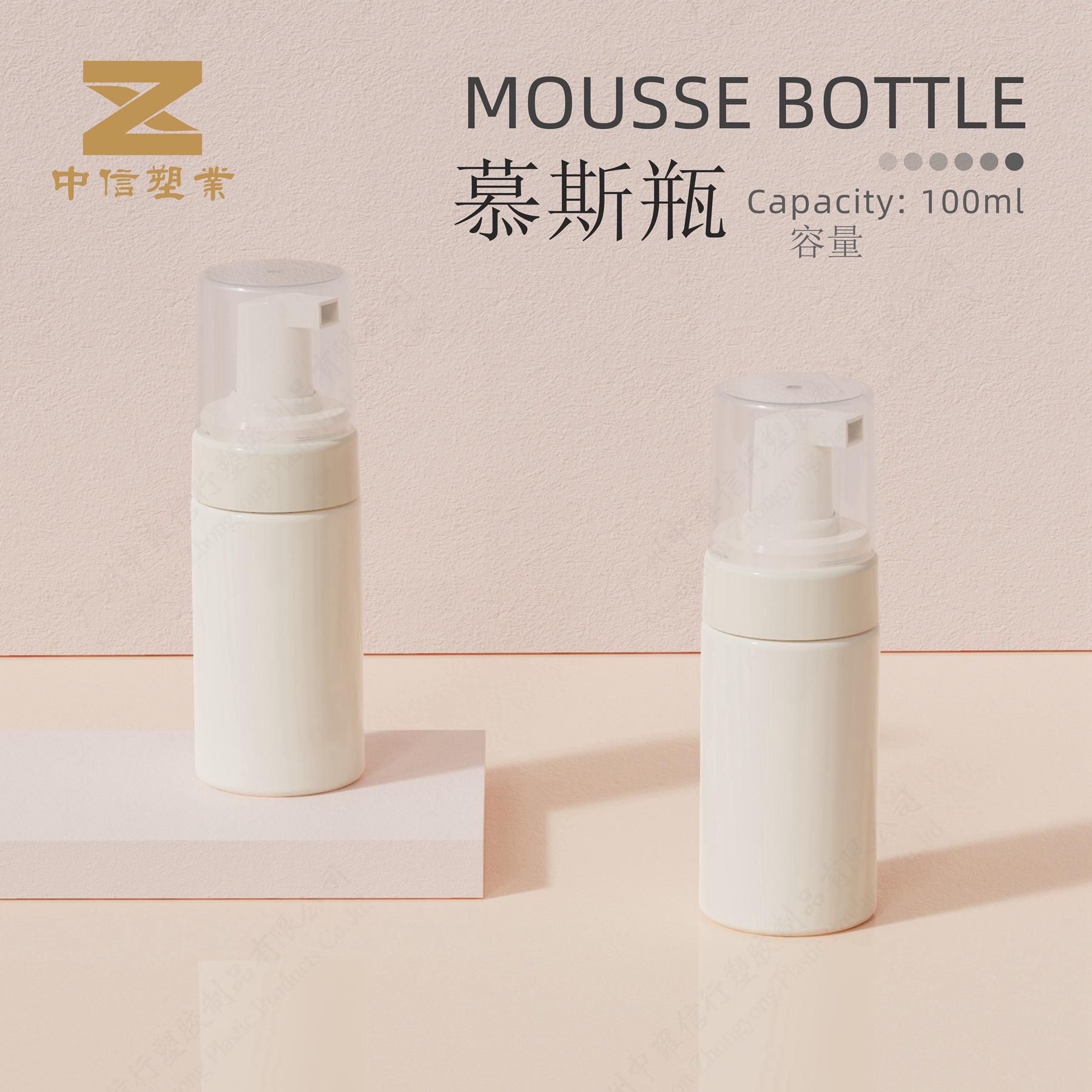 100ML 喷色,丝印 包材慕斯瓶珠光米化妆品