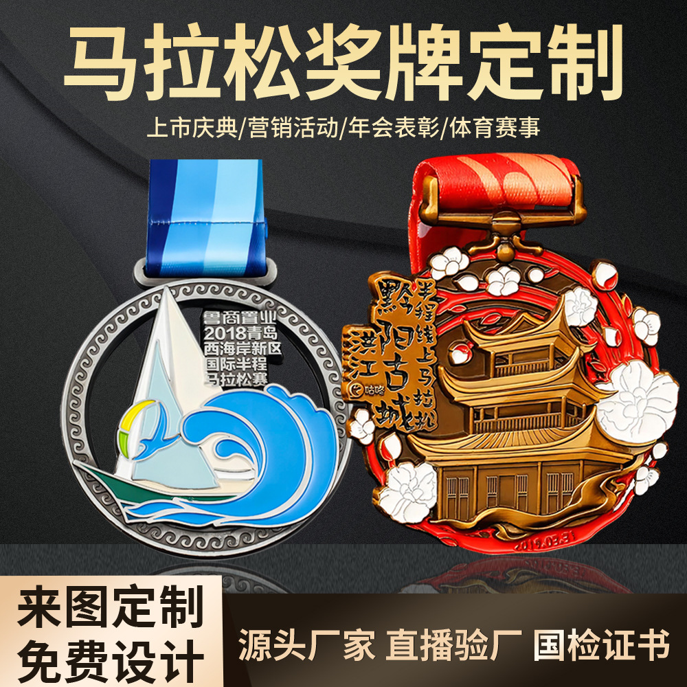 金银马拉松奖牌冠亚季军田径比赛事运动会制作创意个性纪念牌
