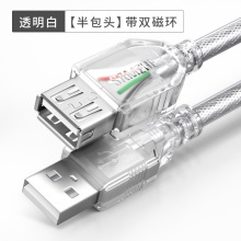 山泽USB2.0公对母延长线U盘鼠标键盘加长线BL-915 UK-515 UK-H15