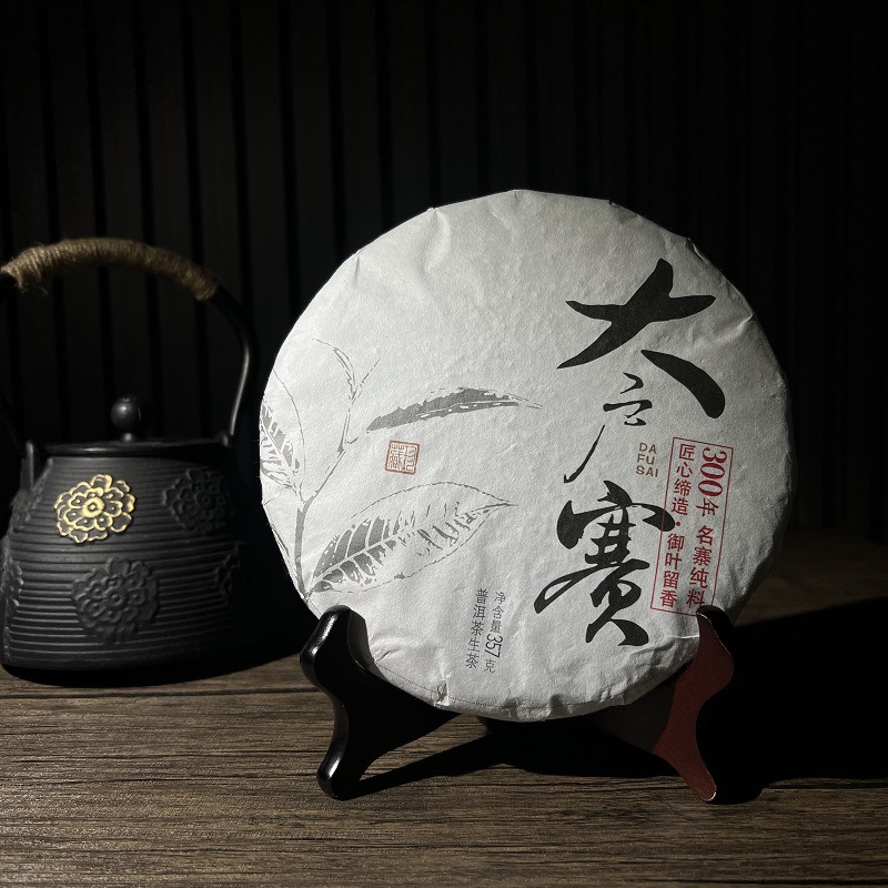 【滇茶世家】云南临沧源产地工厂批发 300年古树生茶大户赛普洱饼