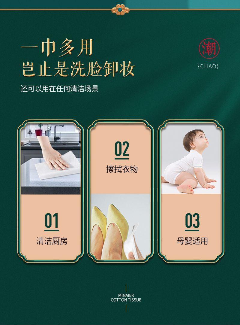 芈奈儿国潮洗脸巾超厚不掉毛洁面巾一次性抽取式棉柔巾擦脸巾旅行