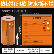 五防合成热敏不干胶标签 彩色铜版空白标签 冷冻胶合成热敏纸标签