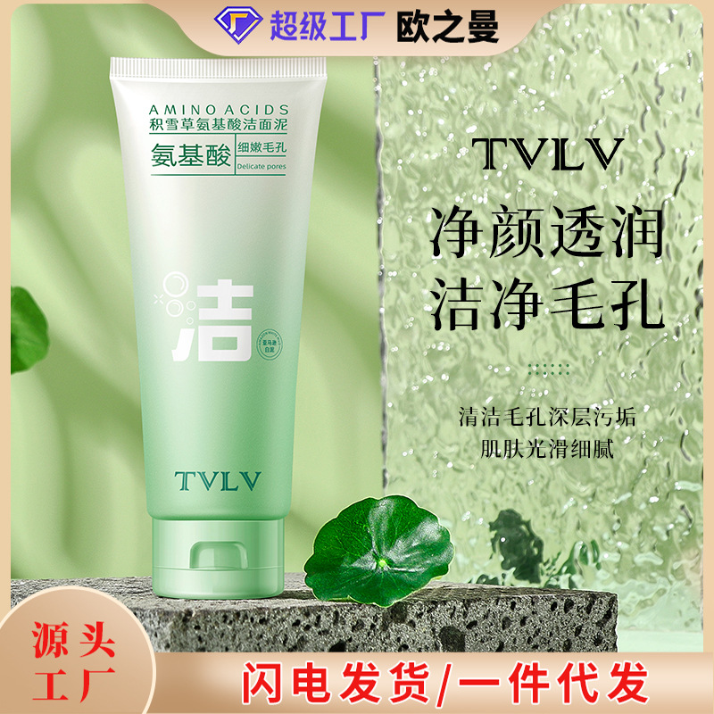 TVLV积雪草氨基酸洁面泥卸妆清洁补水洁面乳泡沫学生氨基酸洗面奶