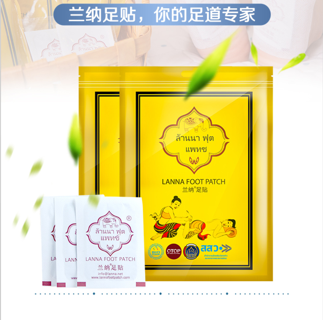 泰国lanna兰纳足贴 屈氏版艾草竹醋养生脚贴生姜脚底贴足部护理