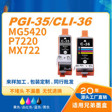 灰太狼PGI35/CLI36墨盒适用IP100B/IP100/ iP110/IP100/iP110