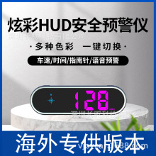 2024国内版本最新电子狗测速雷达HUD抬头显示器车速表KM/H MPH速