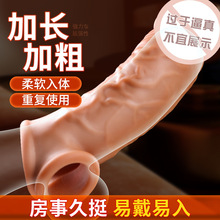 谜姬 肉根阳具套套环情趣夫妻性用品sm小玩具成人性爱用品 150/箱