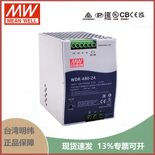 WDR-480导轨480W开关电源220V/380V转24V 48V MW工控 PFC WDR-480