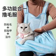 撸猫围裙抱猫服不粘毛胸前猫咪围裙装去毛神器小猫咪可以放猫衣服