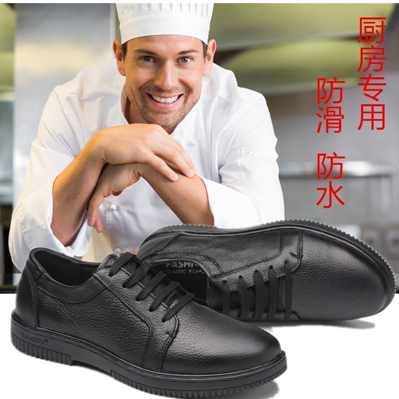 防滑鞋厨师鞋男防滑防水防油厨房工作鞋透气防臭劳保厨房专用鞋子