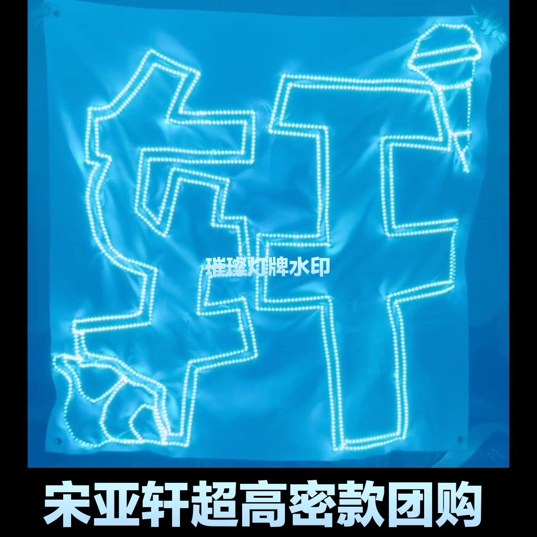时代少年团宋亚轩演唱会灯牌应援周边米奇发箍大旗灯旗-阿里巴巴