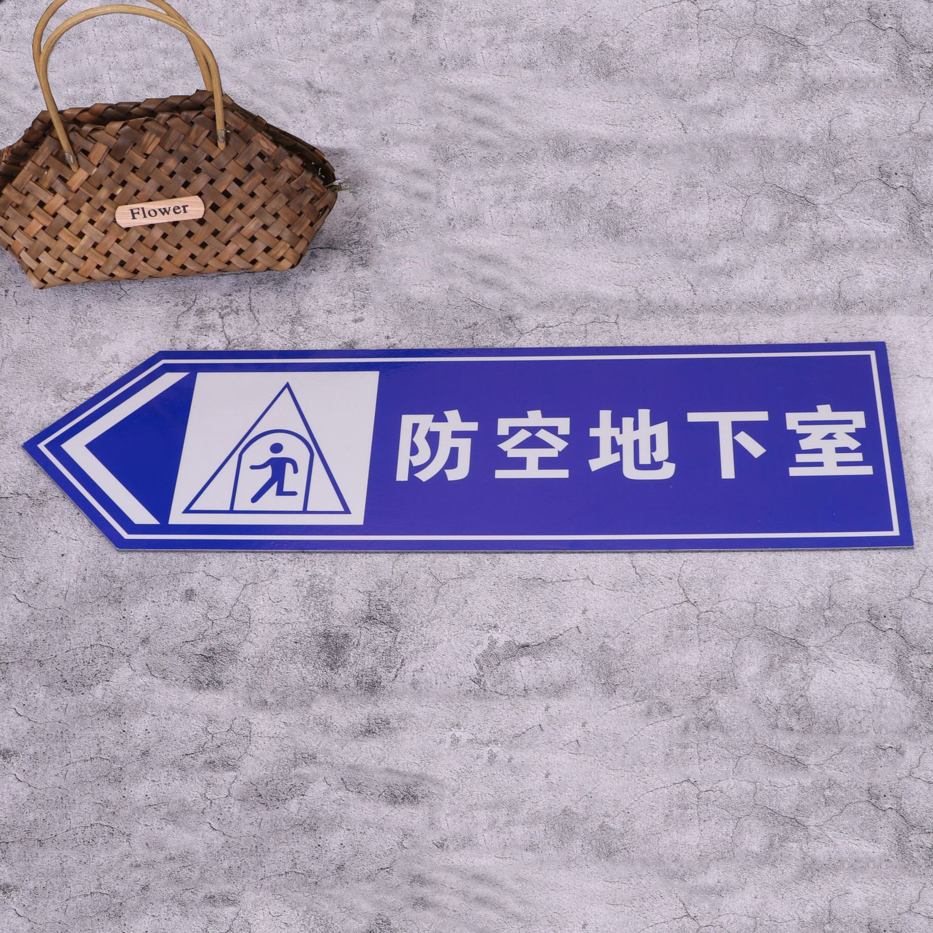 人防标识牌制定 民防工程警示牌防空地下室人防标志牌反光膜铝牌