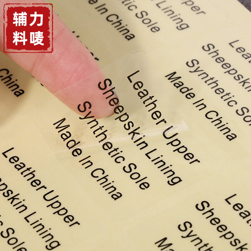 服装标签英文透明不干胶 黑字黄底pvc高粘双面标签文字图案可设计