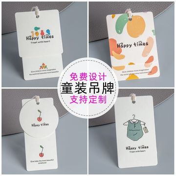 吊牌服装韩版女童装合格证标签商标挂牌卡片吊牌logo-阿里巴巴
