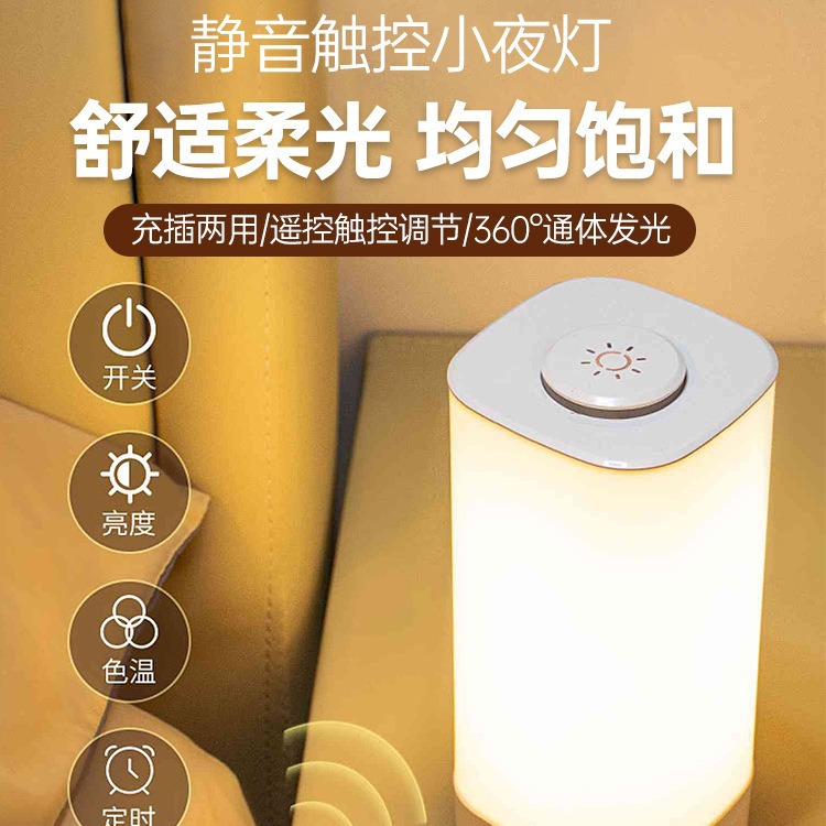 遥控充电床头小夜灯主卧室网红氛围睡眠婴儿喂奶护眼台灯超长续航